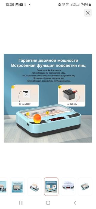 Продам инкубатор на 40 яйц