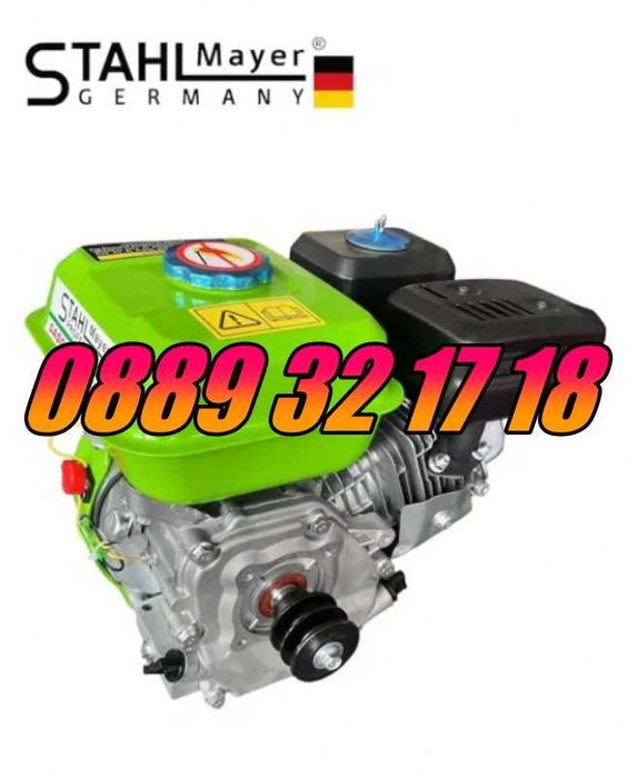 Четиритактов Бензинов двигател за мотофреза 7.5 кс