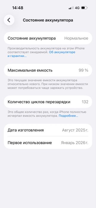 Продам или обмен Iphone 17