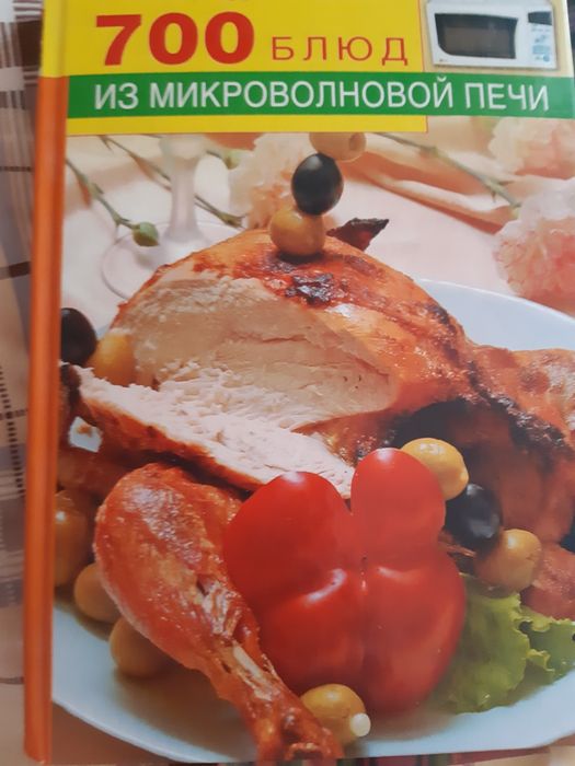 Продаю книги с рецептами