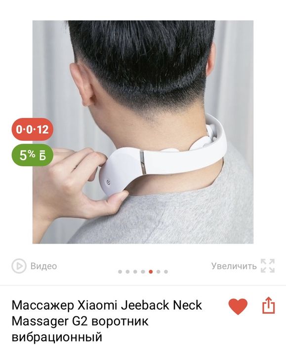 Массажер xiaomi микротоковый