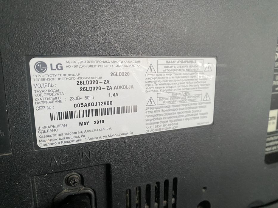 продаю телевизор LG