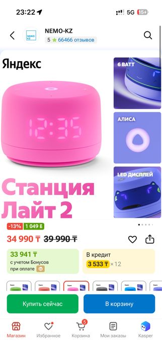 колонка Алиса 2