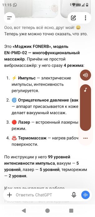 Массажер продам отличный