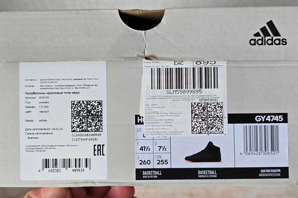 Полуботинки Adidas Hoops 3.0