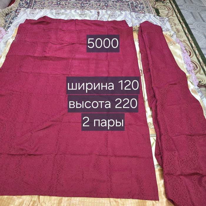 Распродаю тюли разные в рассрочку