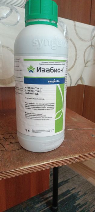 Изабион жидкость