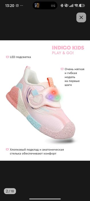 Кроссовки для девочки