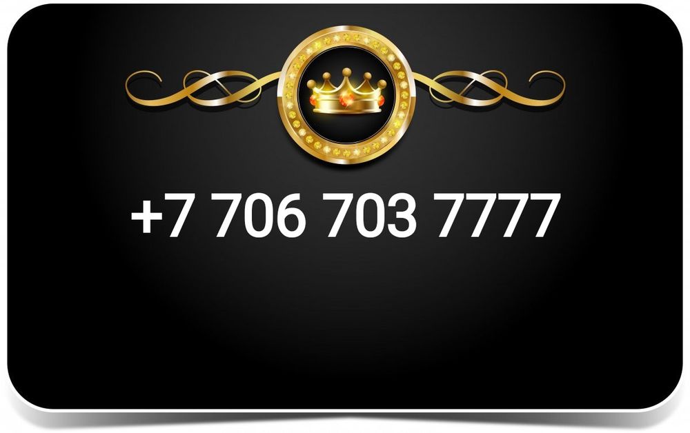 Распродажа VIP номеров!