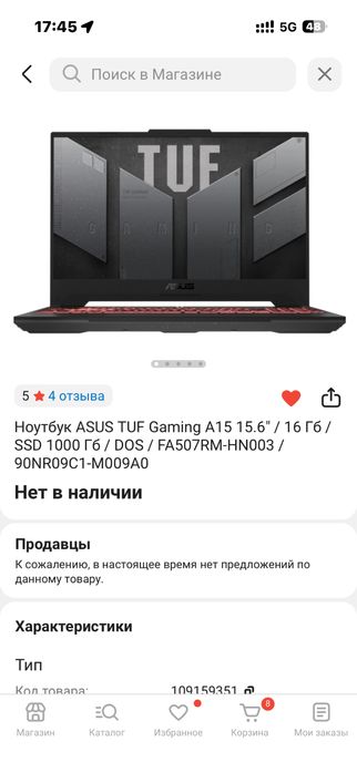 ASUS TUF Gaming A15