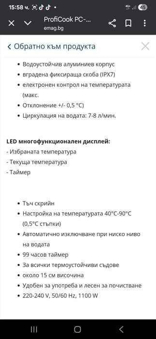 Потопяем котлон от 0 до 90 градуса - нов внос от Германия