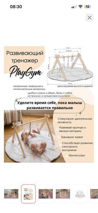 Продам развивающий коврик