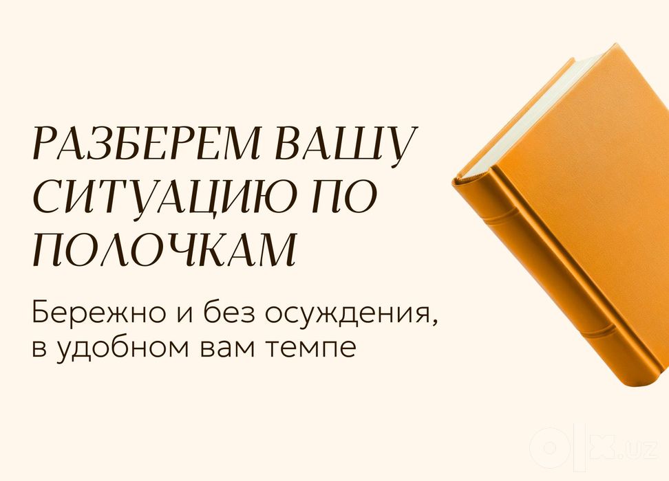 Александр | Психолог