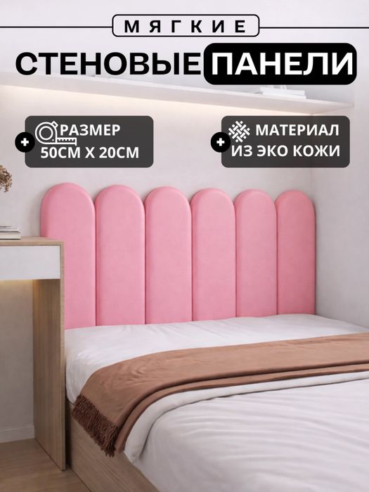 Мягкие стеновые панели самоклеющиеся 45000 за штуку!