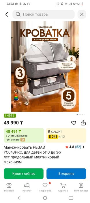 Детская кроватка