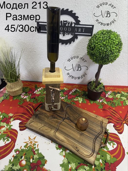 НОВИ МОДЕЛИ НАЛИЧНИ/ГРАВИРАНЕ Диспенсъри за алкохол с дъска за мезета