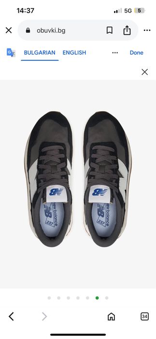 Мъжки New balance 237 40.5 номер