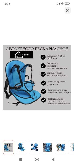 Автокресло бескаркасное НОВЫЕ!!!