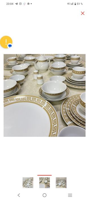 Чайно-столовый сервис