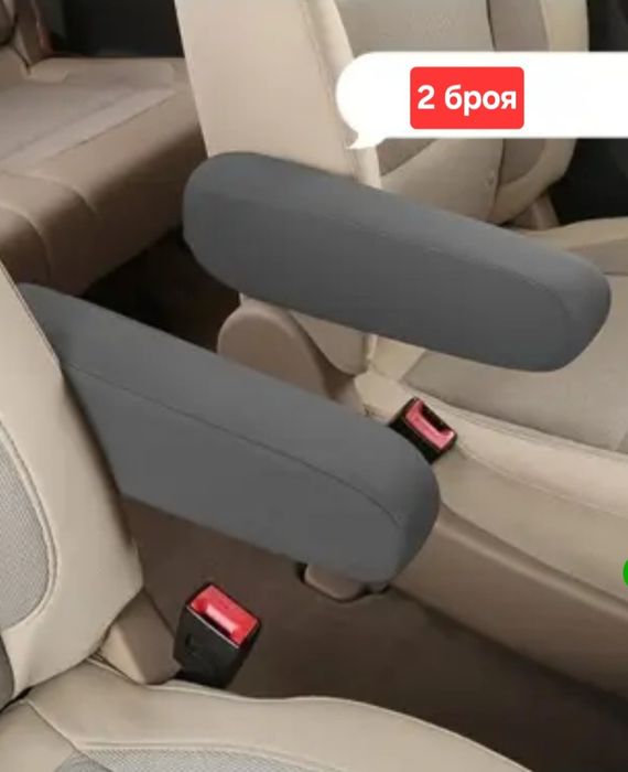 Калъфи 2бр от полиестер за подлакътници на седалки сиви бежови  черни