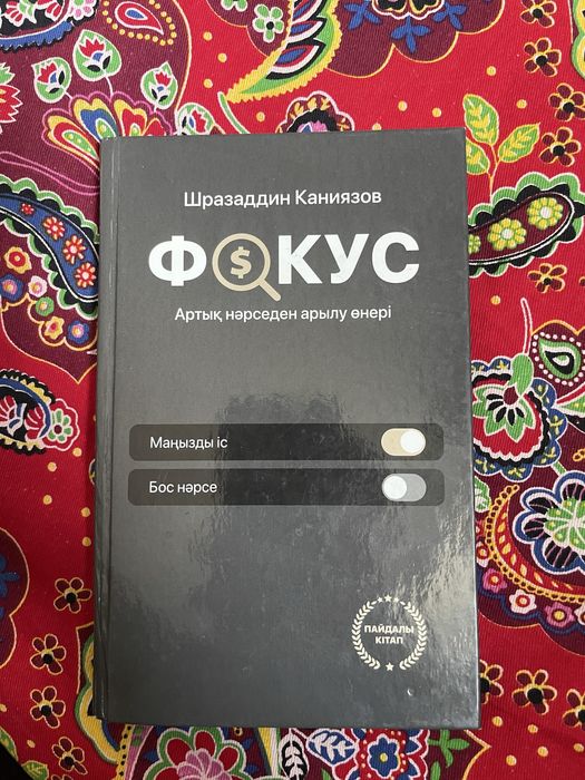 Қазақша рухани-танымдық, мотивациялық кітаптар