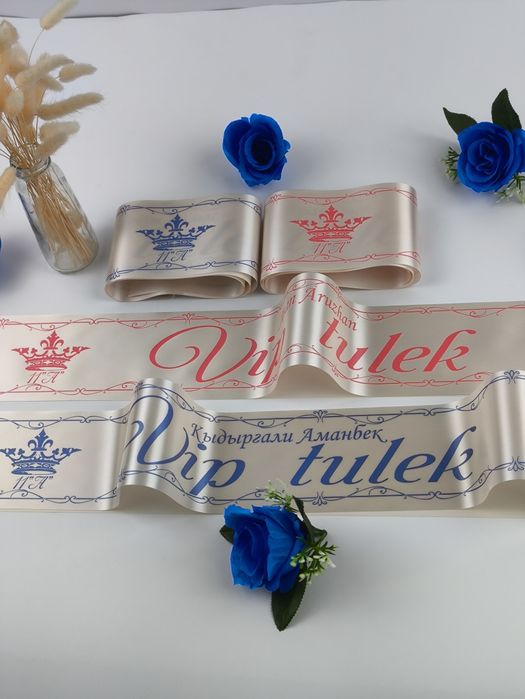 Именные выпускные ленты