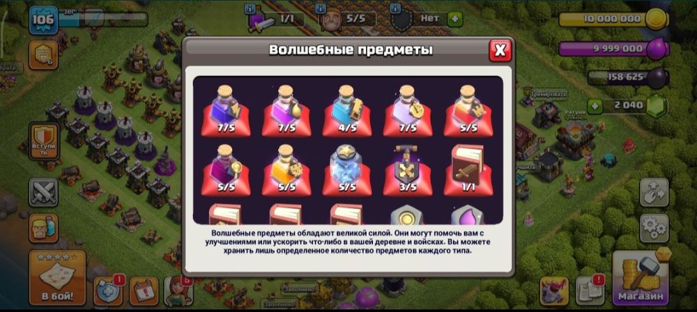 Продам аккаунт "11 ратуша"