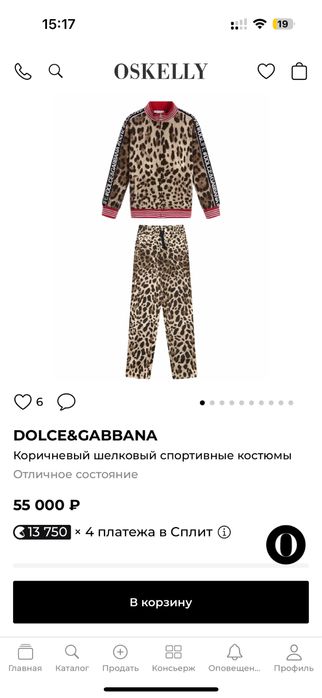 Двойка Dolce&Gabbana оригинал