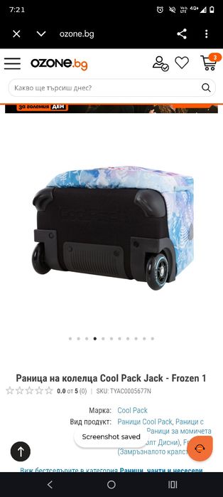 Раница с колелца Cool Pack