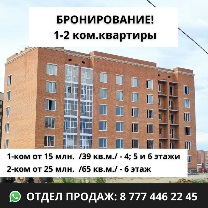 1-ком.квартира, район БЕРЕКЕ!
