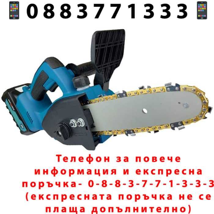 НЕМСКИ Акумулаторен Трион KraftRoyal 36V 8Ah + 2 Вериги + ЛЕД ФЕНЕР