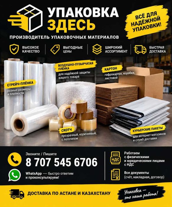 Картон листовой Коробки картонные