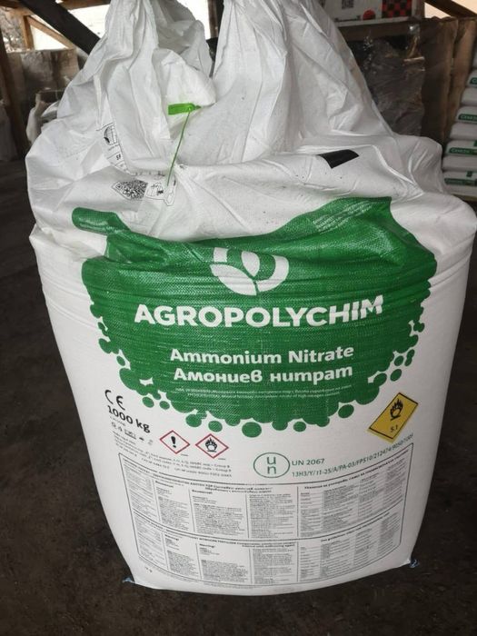 Îngrășăminte chimice en gros