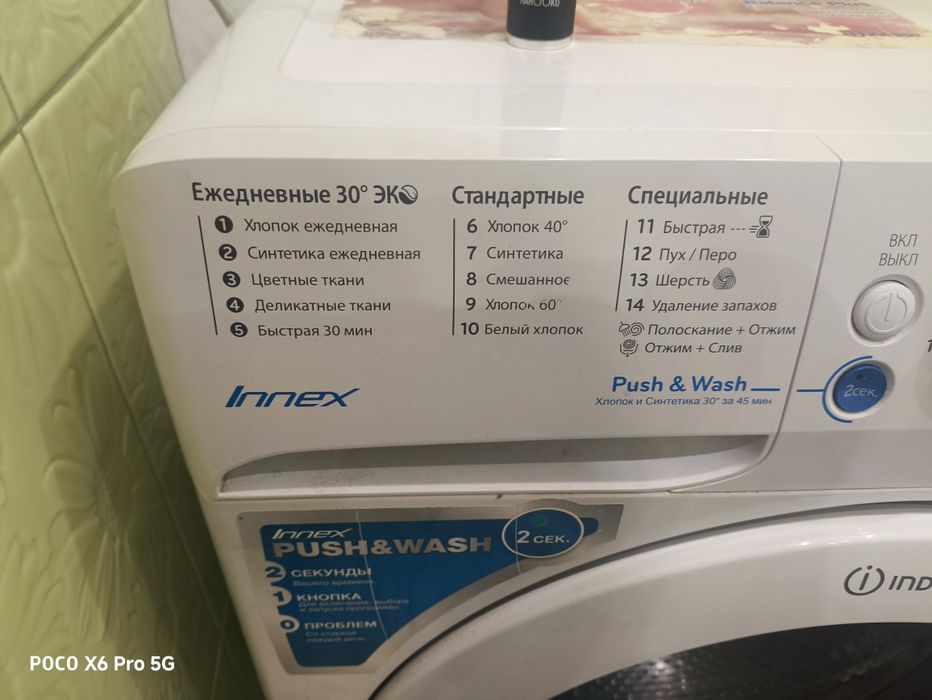 Продам стиральную машинку Indesit