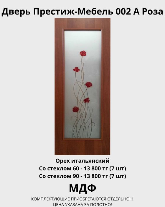 Двери межкомнатные новые из МДФ