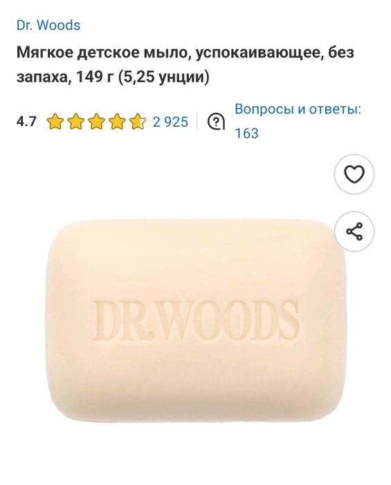 Мыло гипоаллергеное i herb