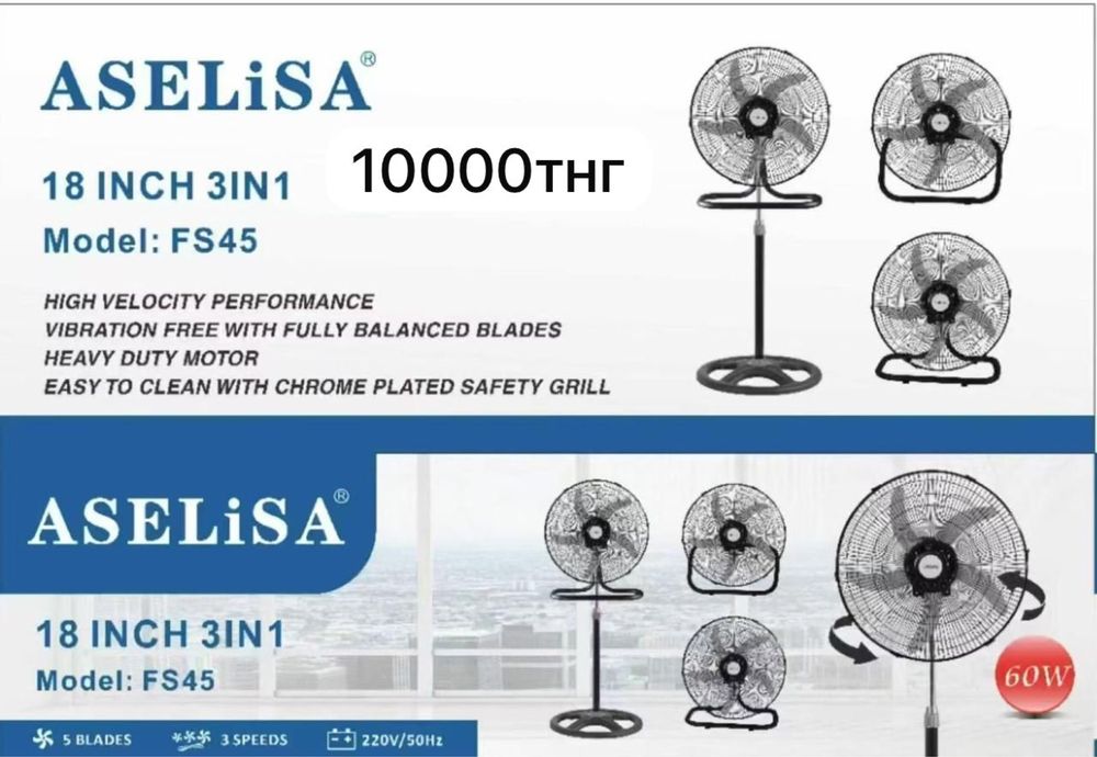 Вентелятор для дома