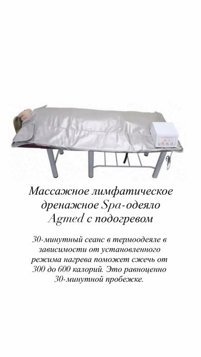 Аппараты по коррекции фигуры