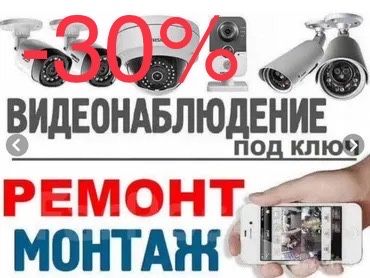 Устанавливаем видеонаблюдения под ключ