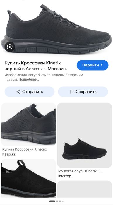 Продам Кроссовки Kinetix 44 размера