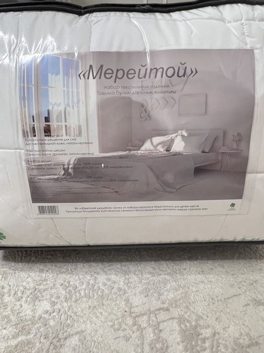 Продается комплект одеяло+подушки