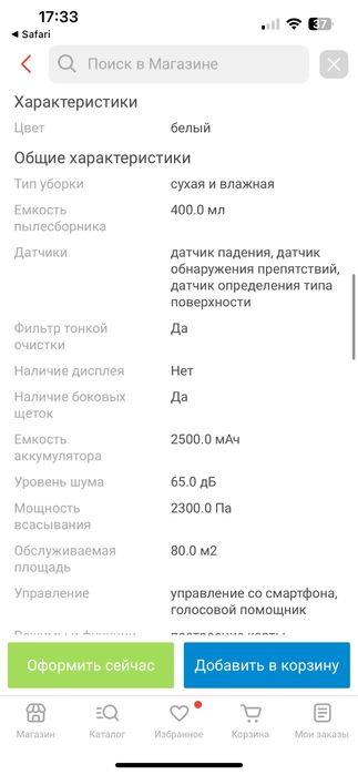 Робот-пылесос Tefal X-Plorer Serie 60