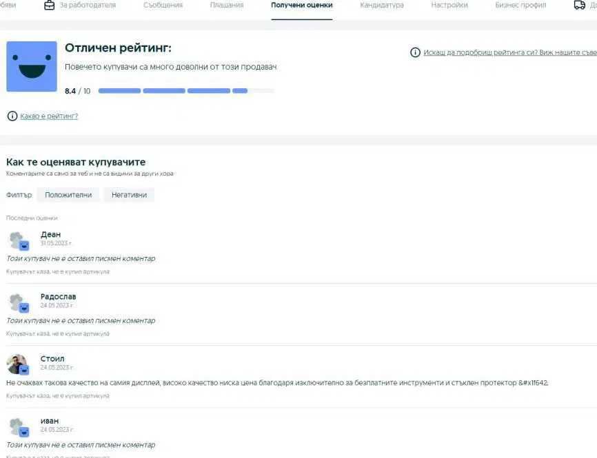 Тотална Разпродажба на дисплеи IPHONE, SAMSUNG, HUAWEI, XIAOMI