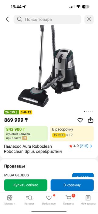 Робоклин пылесос вообще аз колданылган