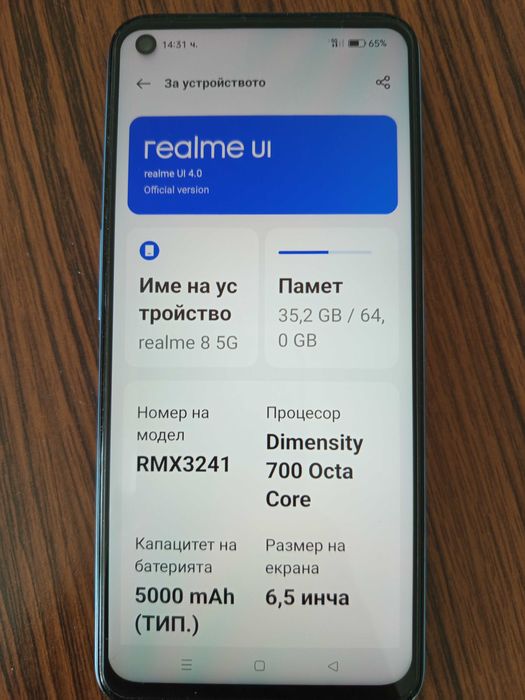 Телефон Realme8 5 G