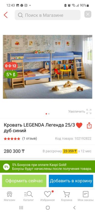 Продам кровать двухярусную