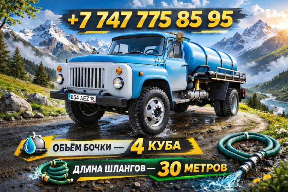 Откачка септиков канализации