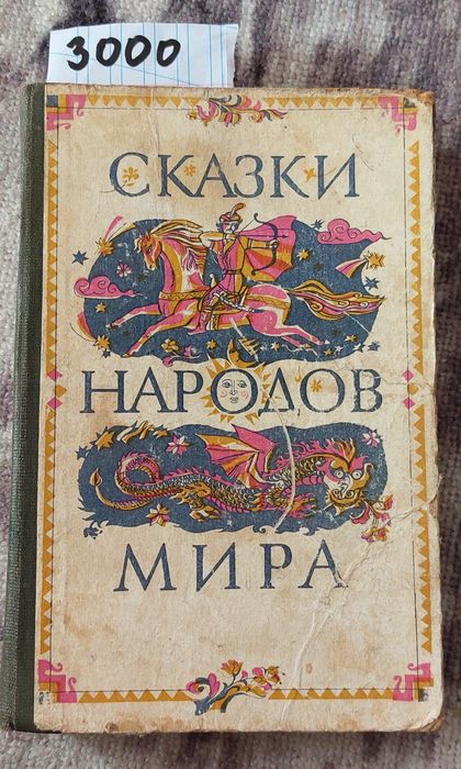 Книга разные интересные