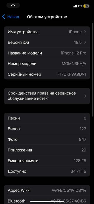 Айфон 12 про сотилади холати зор, ёмкость родной 93