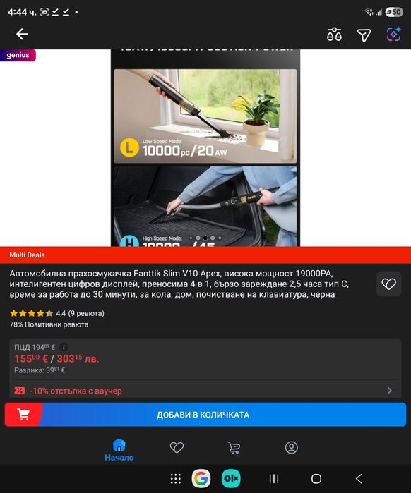 Fanttik Slim V10 APEX Безжична мини ръчна прахосмукачка 19 kPa 4 в 1 Черна